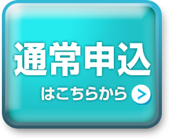 みなと銀行カードローン 通常申込