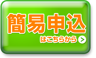 みなと銀行カードローン 簡易申込