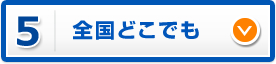 口座不要