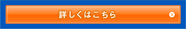 こちら